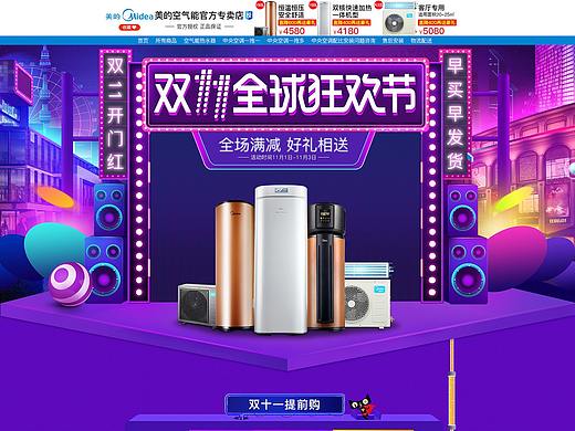 双十一
