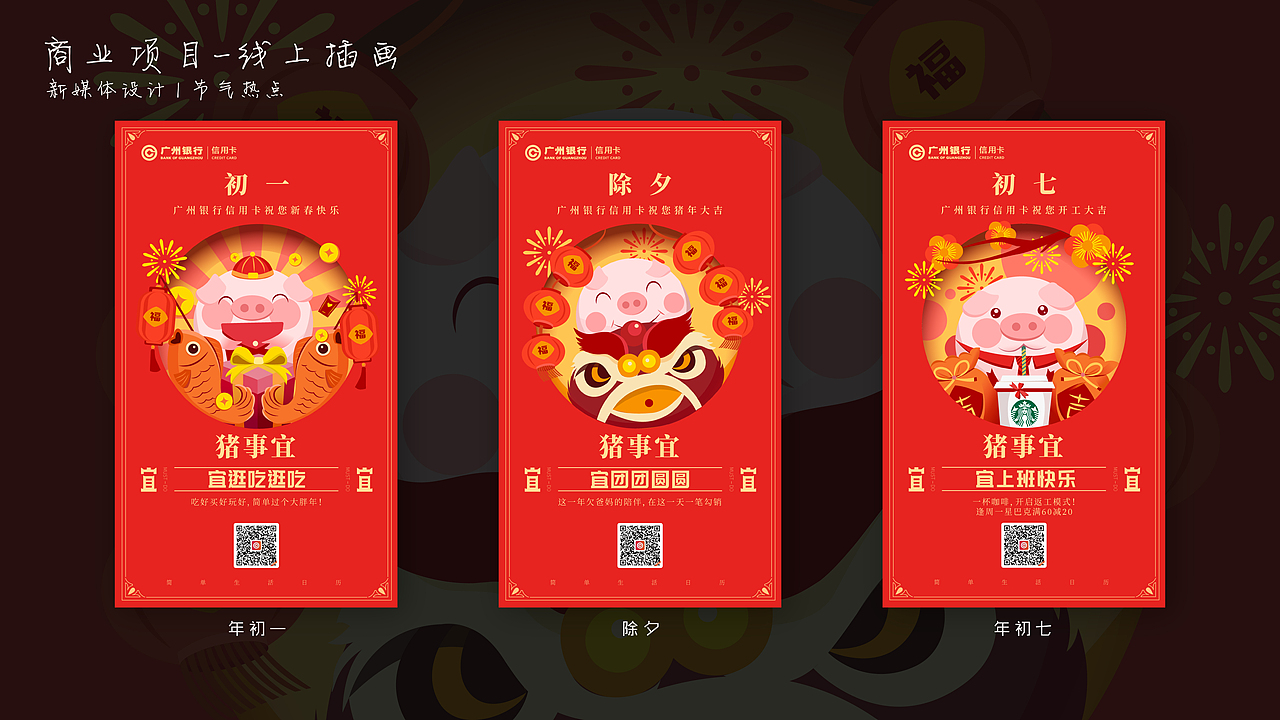 节气热点/长图小长漫/插画（图ZMjA3Mzk5OTk2） - 商业插画 - 站酷设计师赤木青原创素材 - 站酷ZCOOL