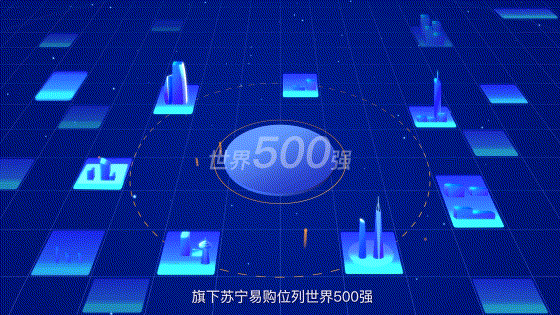 苏宁金融发布会MG动画