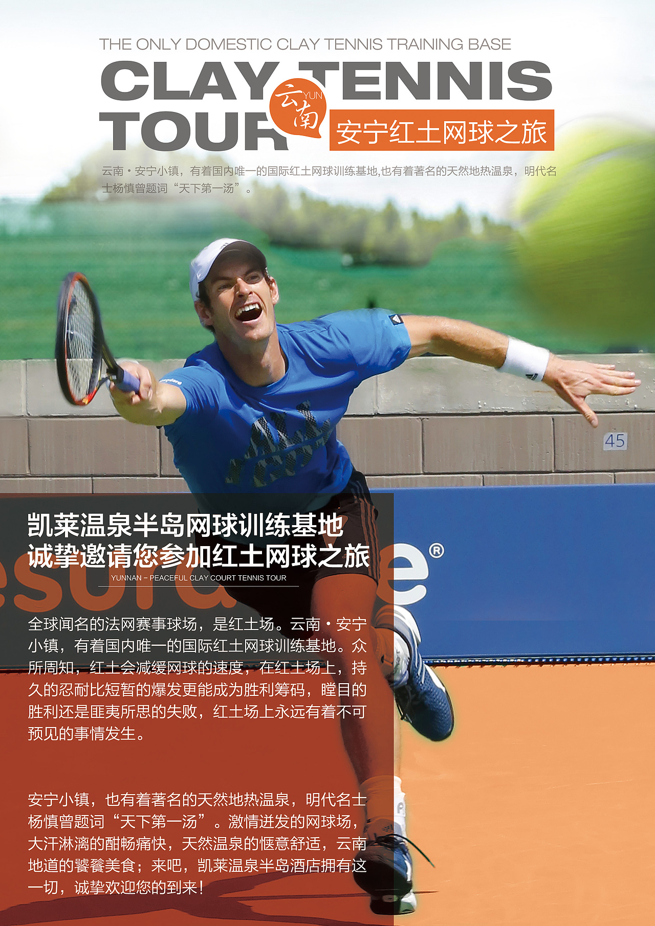 云南旅游宣传海报（图ZMTA3MTk2NjQ4） - 海报 - 站酷设计师smile_manager原创素材 - 站酷ZCOOL