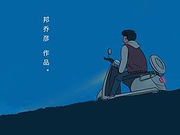 喜欢