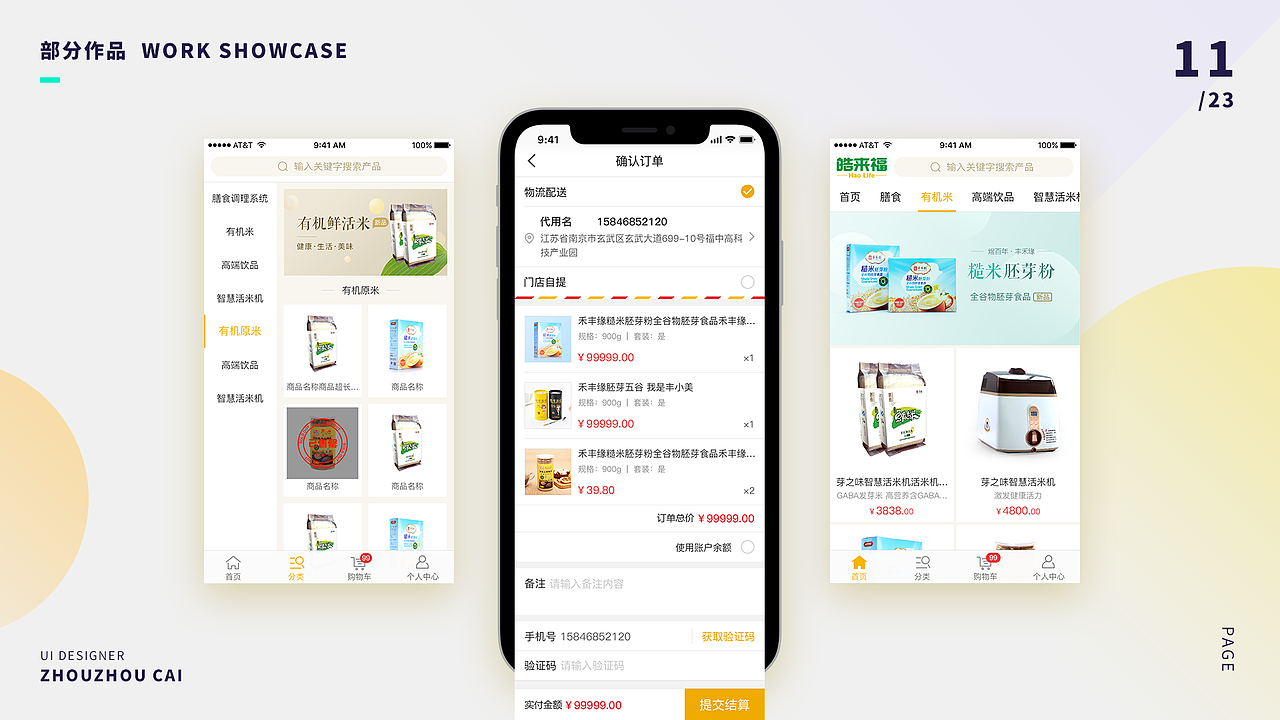 最近做部分项目