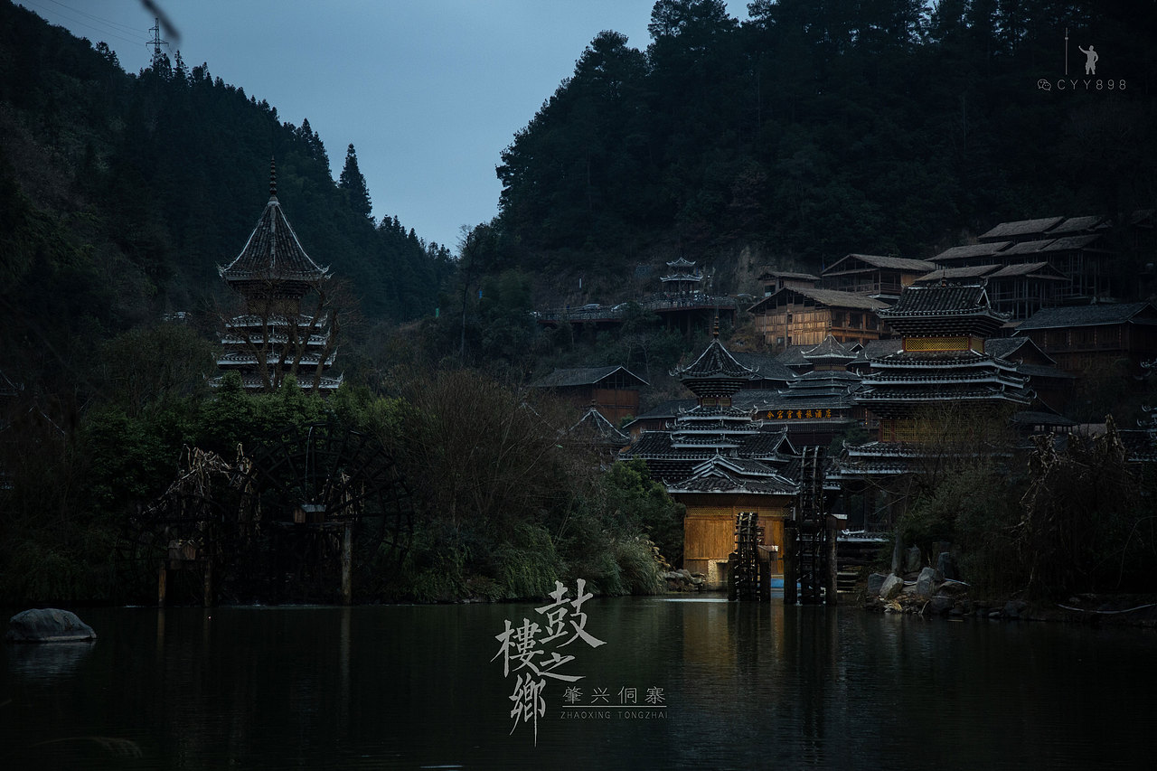 墨深的肇兴侗寨（图ZMTQ0MTM1MDEy） - 风光摄影 - 站酷设计师陈云元原创素材 - 站酷ZCOOL