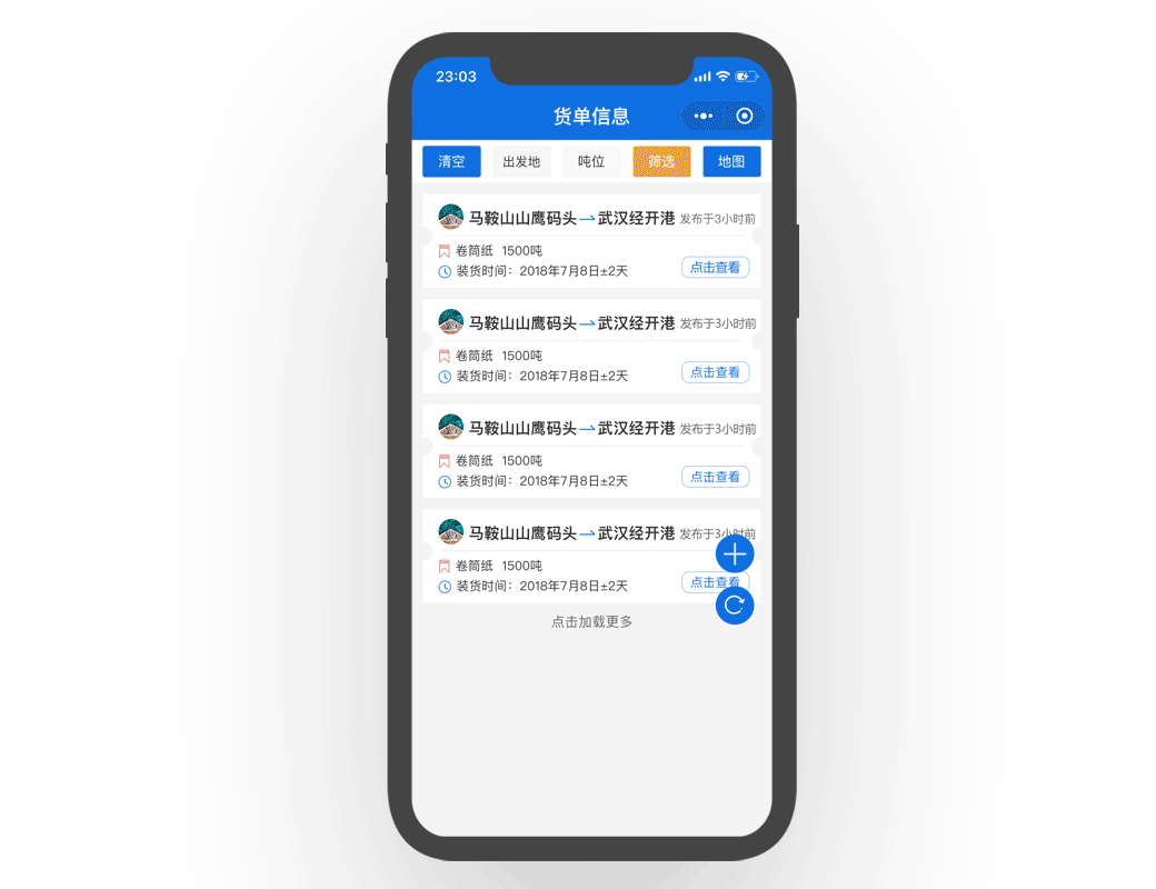 船老大小程序改版总结V2.1（图ZMTU2NDMzNjMy） - APP界面 - 站酷设计师韭菜花呀原创素材 - 站酷ZCOOL