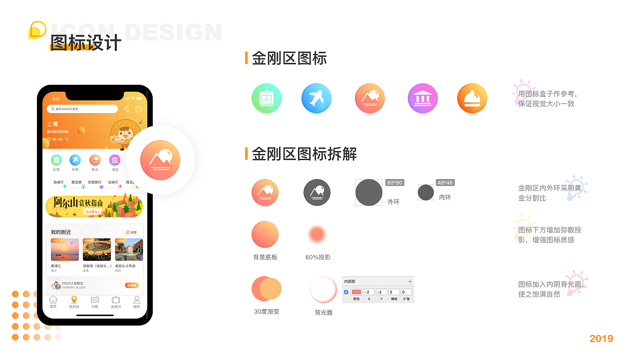 乐游App包装（图ZMTc2MDU3ODIw） - APP界面 - 站酷设计师梓桐happy原创素材 - 站酷ZCOOL
