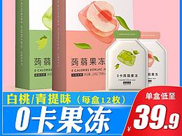 零食主图