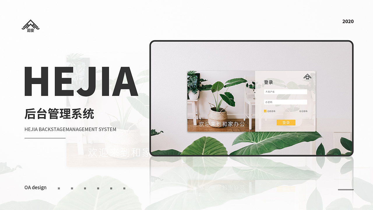 OA系统（图ZMjI5MjAzMTI4） - 企业官网 - 站酷设计师黑一身原创素材 - 站酷ZCOOL