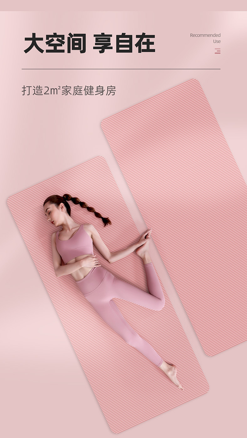 多功能初学者瑜伽垫