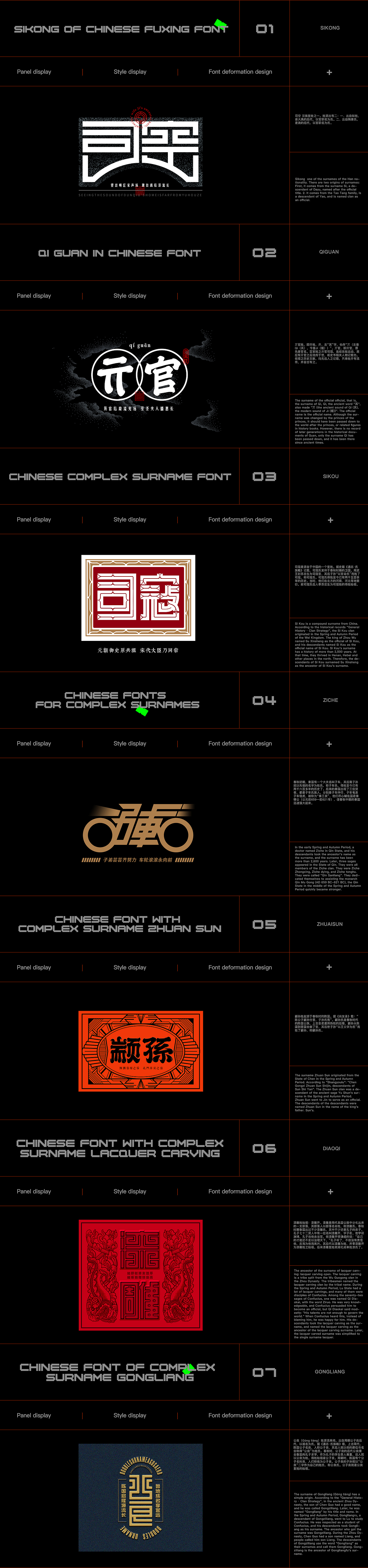 百家姓复姓字体设计 02（图ZMjcwOTk0NDI0） - 字体/字形 - 站酷设计师设计师韦兴原创素材 - 站酷ZCOOL