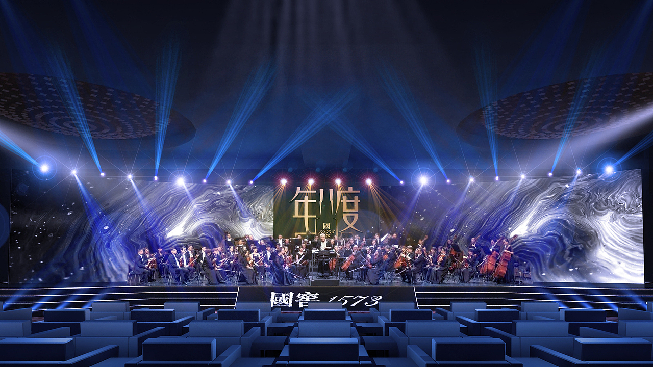 【东方有为】国窖1573年度盛典 会议会场设计