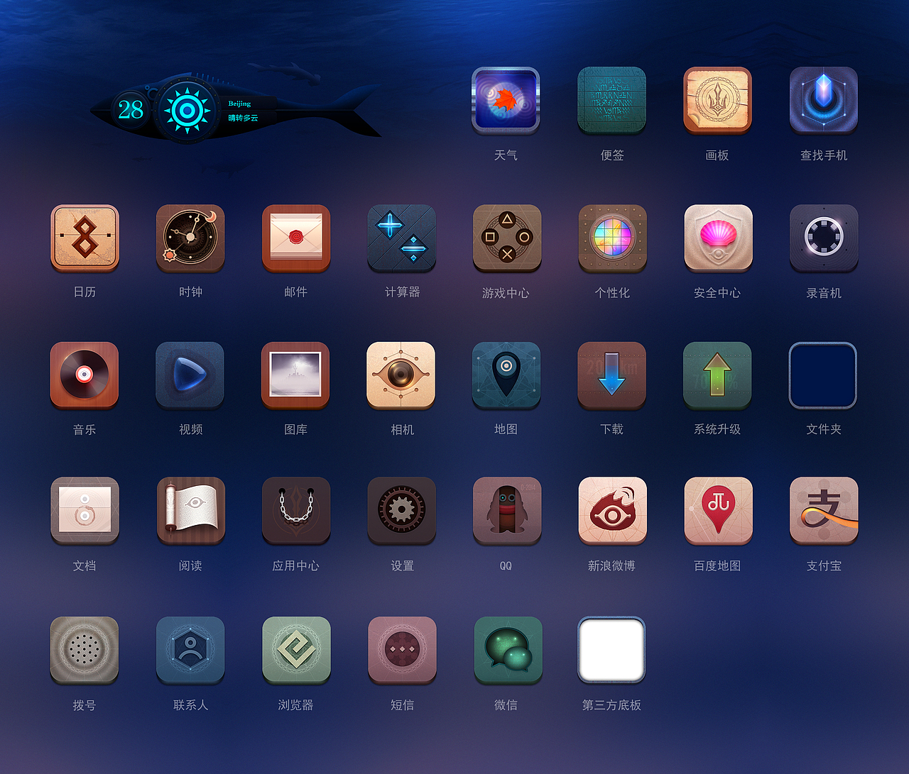 寻找亚特兰蒂斯