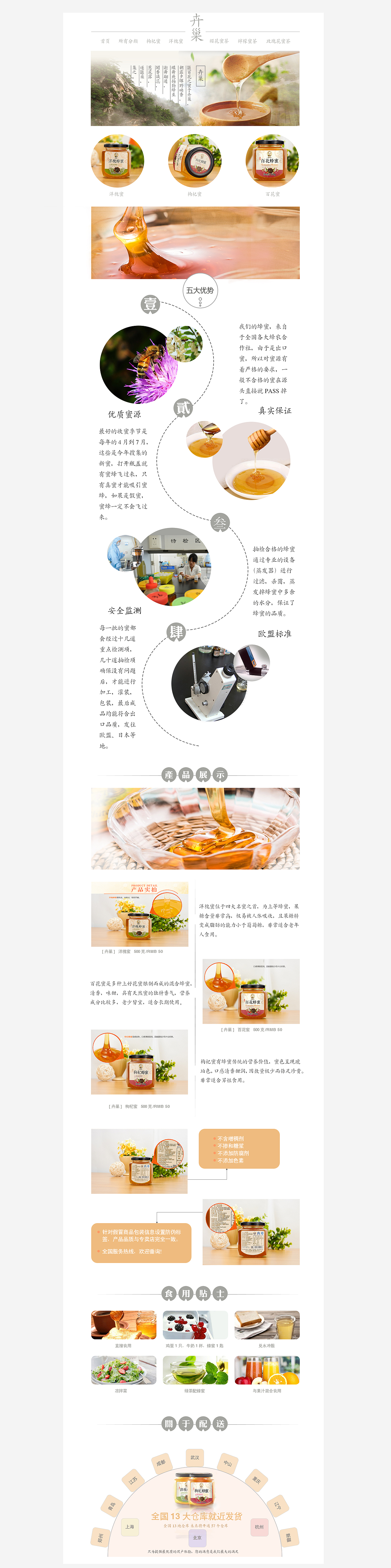 卉巢蜂蜜设计（图ZMzUyMzk1NjQ=） - 电商 - 站酷设计师柚子小大大原创素材 - 站酷ZCOOL
