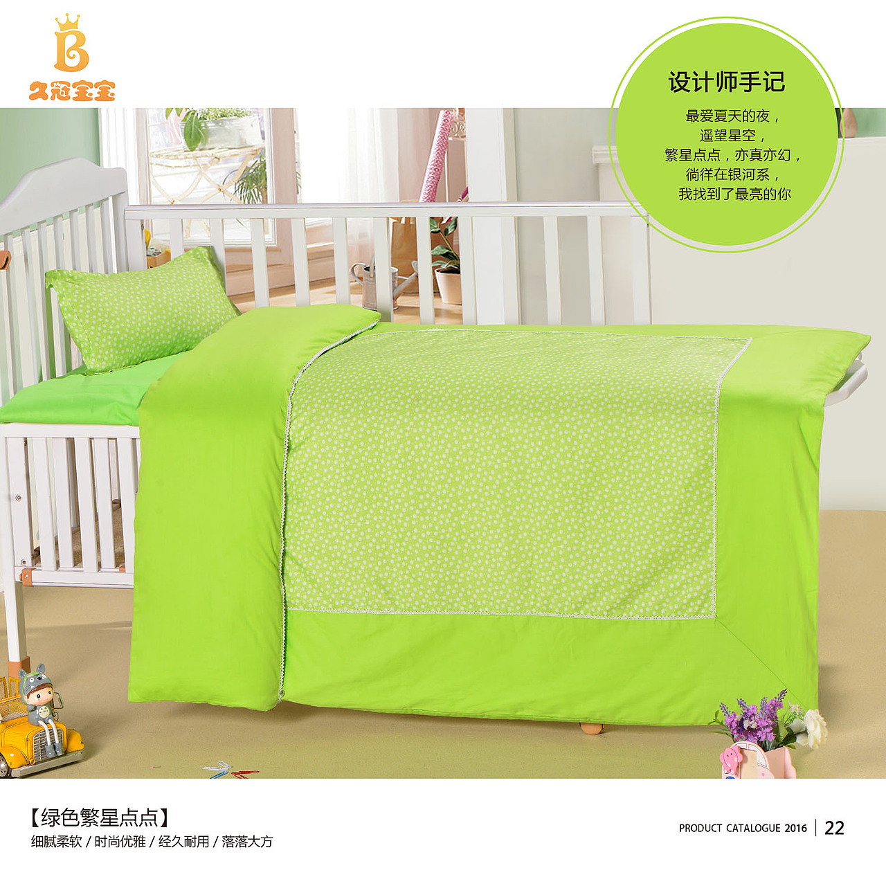 卡萝床品画册（二） 儿童床品 幼儿园床单被褥定制（图ZNTQ5MDE1MDA=） - 书籍/画册 - 站酷设计师ChrisZhang66原创素材 - 站酷ZCOOL