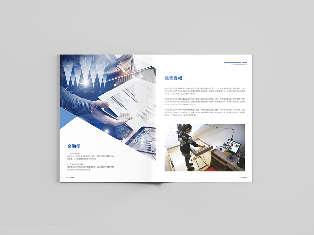 互联网产品宣传册（图ZNjg4MTQzOTI=） - 书籍/画册 - 站酷设计师炒饭漫画原创素材 - 站酷ZCOOL