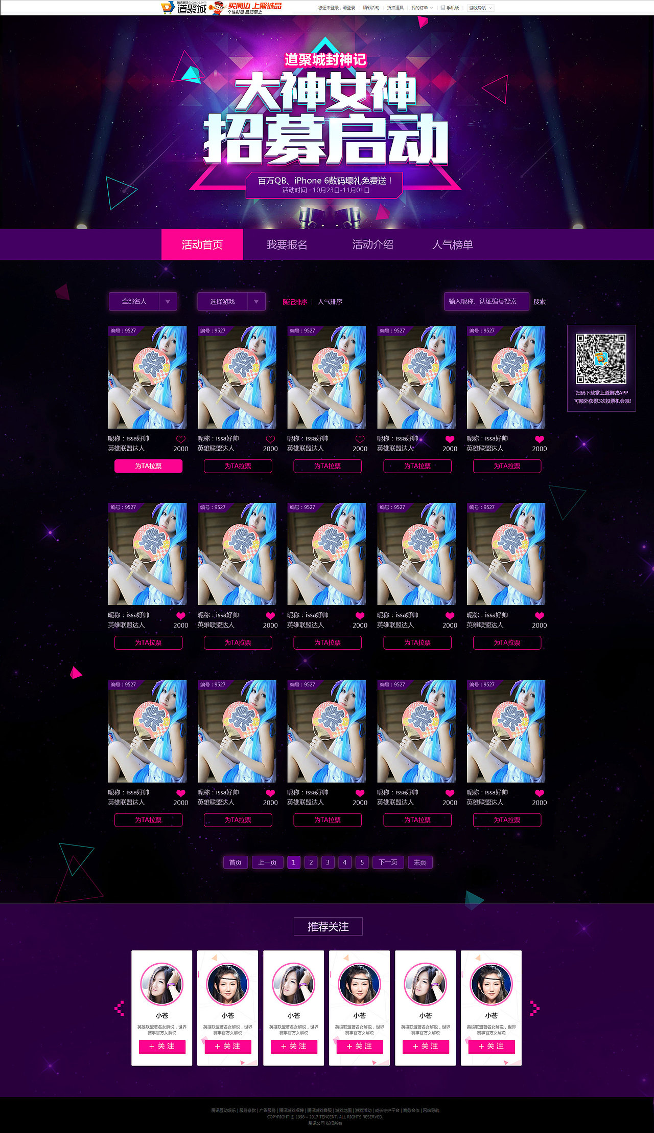 2016年以前的PC活动页面（图ZOTAwODgzNjA=） - 运营设计 - 站酷设计师yaooyo原创素材 - 站酷ZCOOL