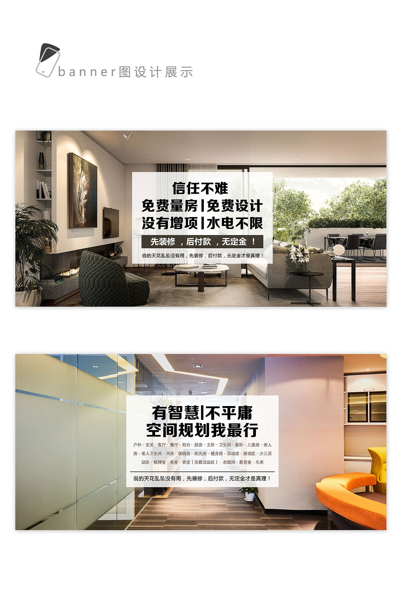 室内设计首页（阿玛智慧装饰）（图ZMTEyNTE1NDU2） - 企业官网 - 站酷设计师橘子_香水原创素材 - 站酷ZCOOL