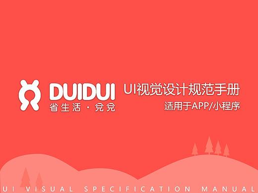 UI视觉规范（个人主页-ZMzIxMDQxNTY=） - APP界面 - 站酷设计师Dmwyz原创素材 - 站酷ZCOOL