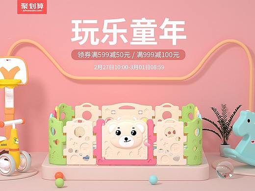 玩乐童年专题