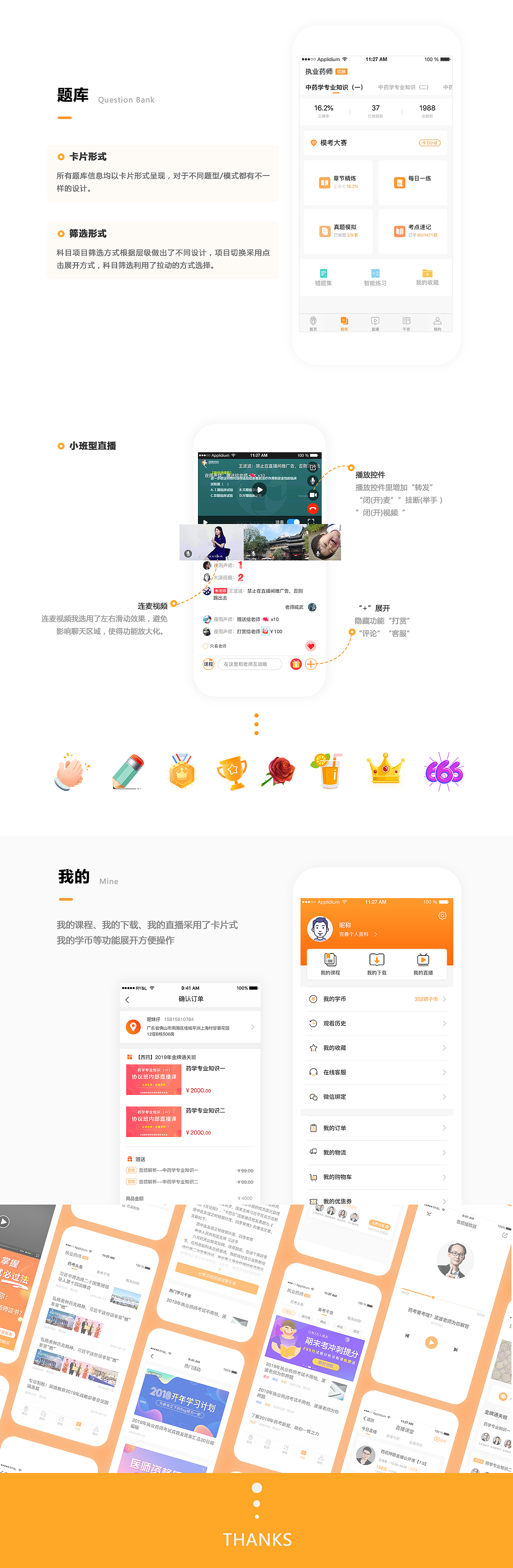 考藥獅APP（圖ZMjExNTU5OTQw） - APP界面 - 站酷設(shè)計(jì)師肥妹紙紙紙?jiān)瓌?chuàng)素材 - 站酷ZCOOL
