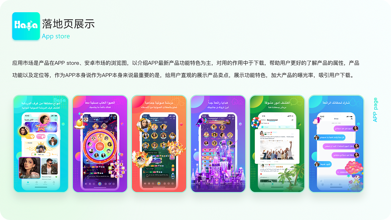 中东地区社交类直播app（图ZMjkwMTQwOTg0） - APP界面 - 站酷设计师Galina伍5555原创素材 - 站酷ZCOOL