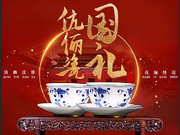 伉儷瓷對(duì)杯詳情頁(yè)設(shè)計(jì)~~