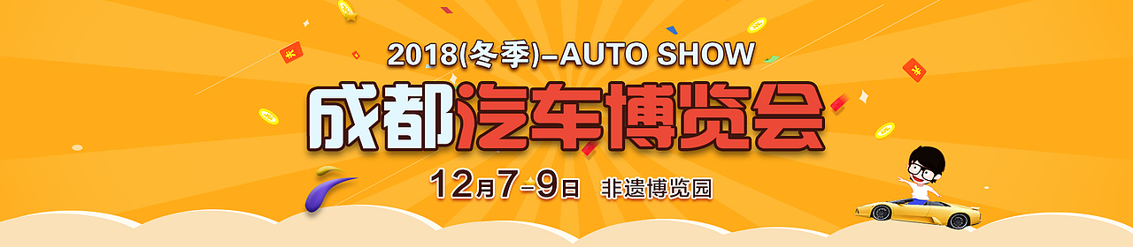 汽车banner（图ZMTI1ODk0NjQ4） - 海报 - 站酷设计师Fyh小虎牙牙原创素材 - 站酷ZCOOL
