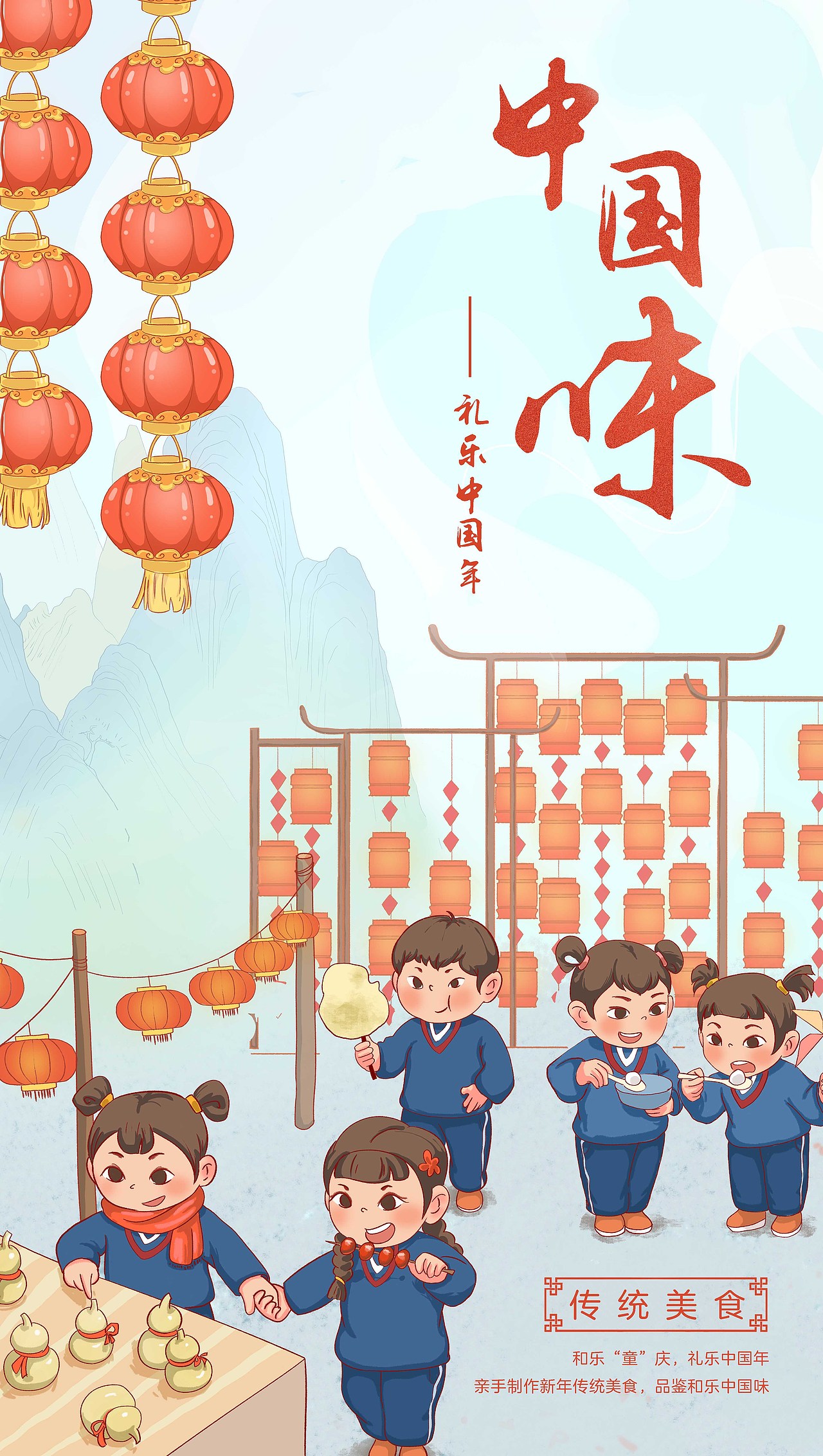 礼乐中国年（图ZMjYxMzE4MTY4） - 儿童插画 - 站酷设计师Renaissan原创素材 - 站酷ZCOOL