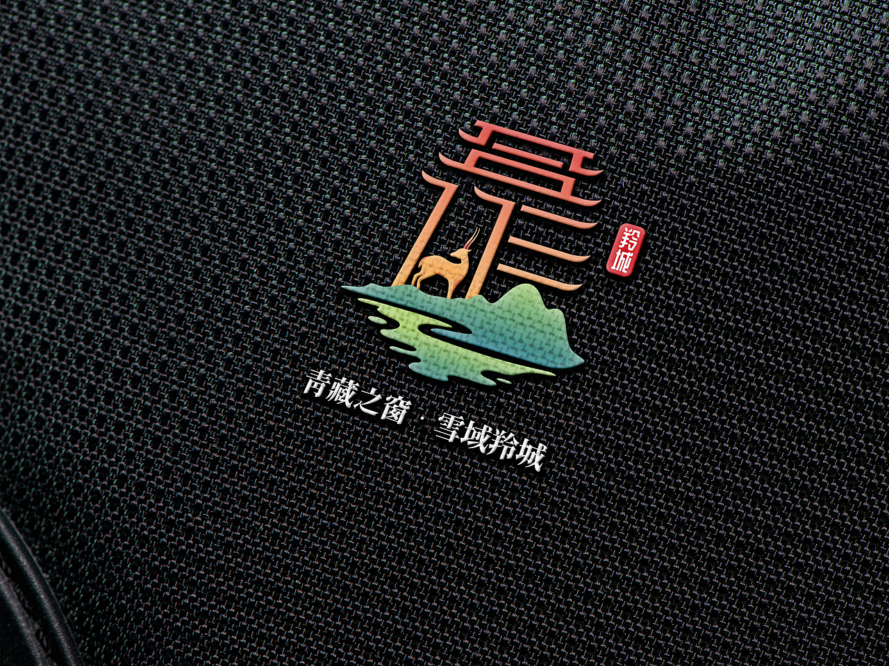 品牌设计-城市形象（图ZMjYzNDIyOTI0） - 品牌 - 站酷设计师77Heaven原创素材 - 站酷ZCOOL