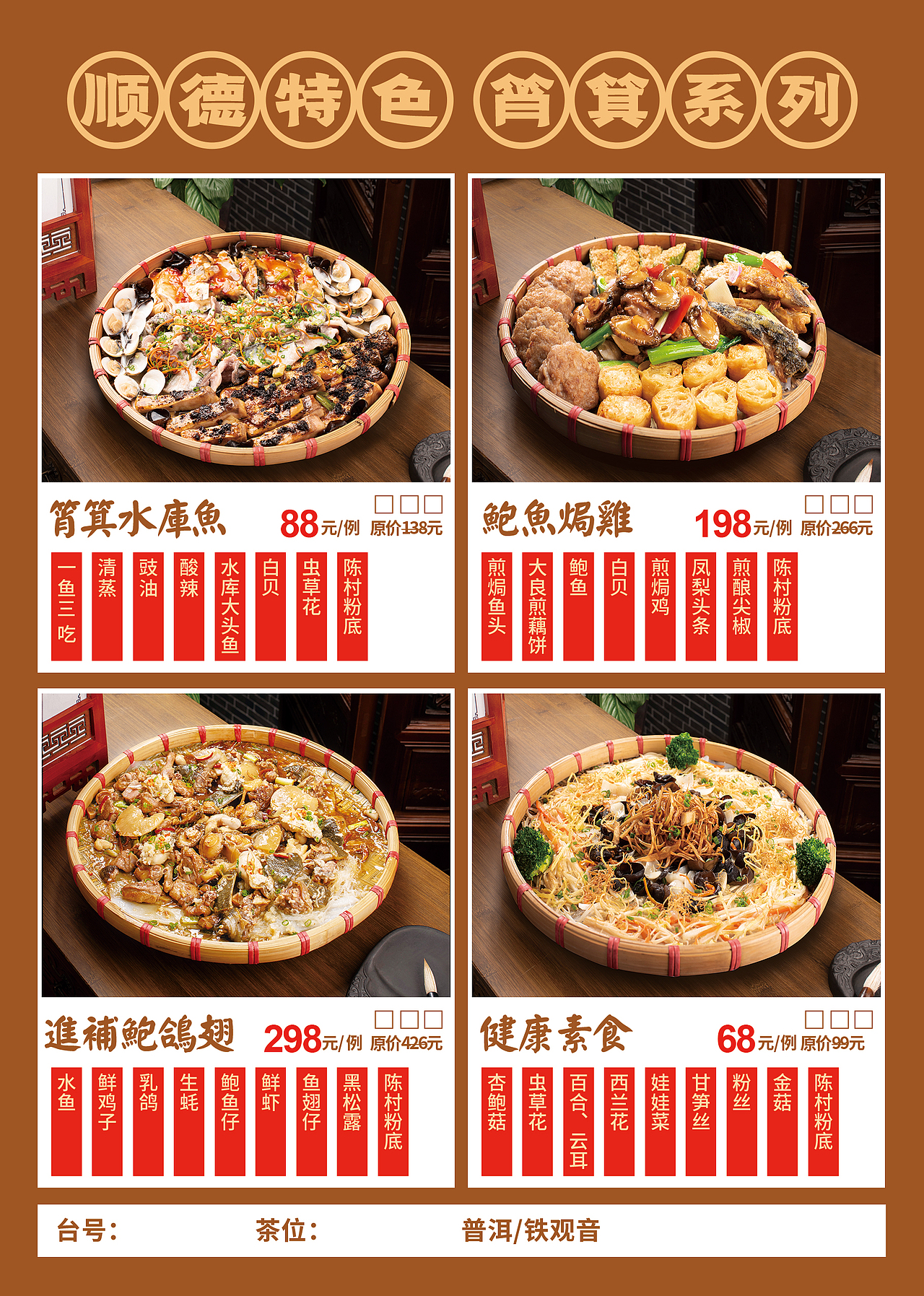 其他物料（图ZMjkzNTEyMDA4） - 酒店餐饮设计 - 站酷设计师林小更新原创素材 - 站酷ZCOOL