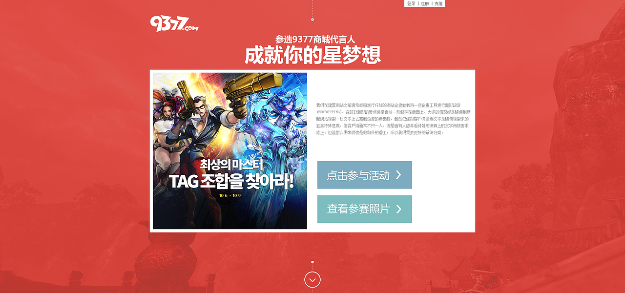 游戏专题网页设计 积分商城介绍 ui（图ZMjE3ODI1MDA=） - 运营设计 - 站酷设计师2455279186原创素材 - 站酷ZCOOL