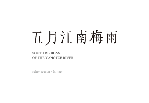 小野2014夏季字体整理（图ZMTg3NzgwNDQ=） - 字体/字形 - 站酷设计师嘛玩儿应原创素材 - 站酷ZCOOL