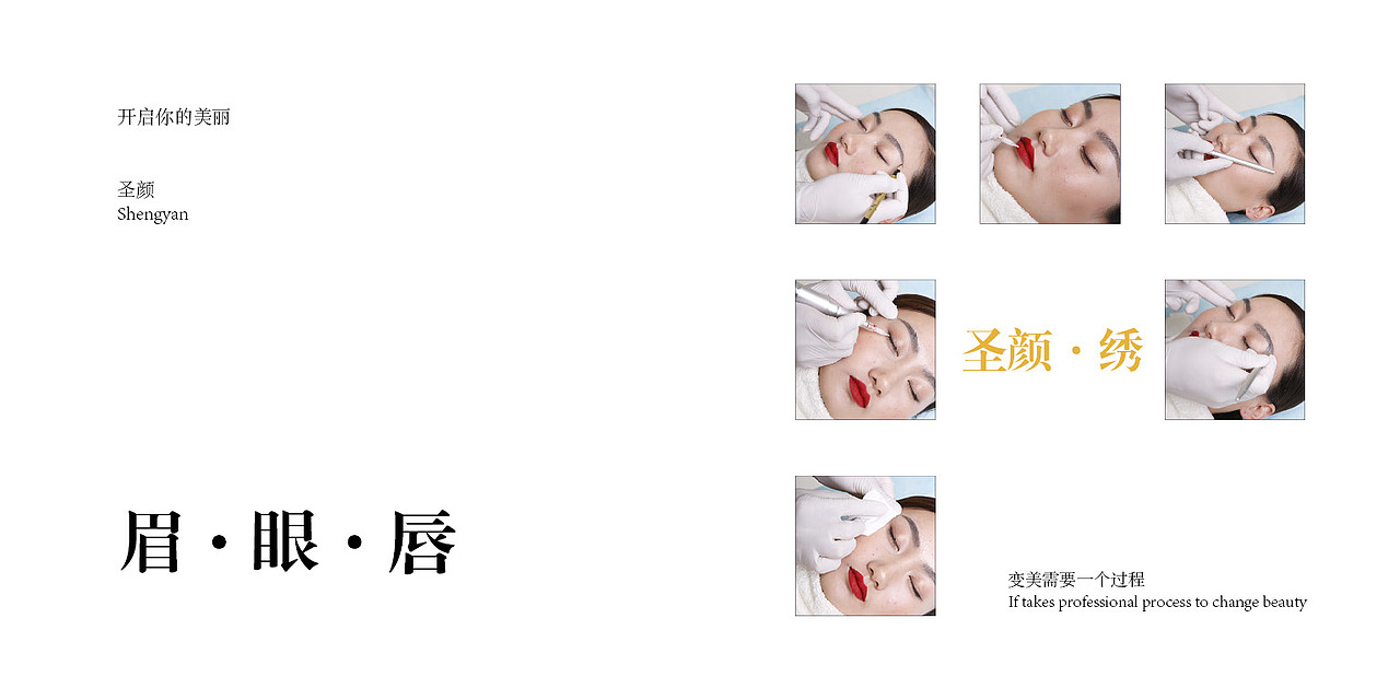 公司画册设计——InDesign