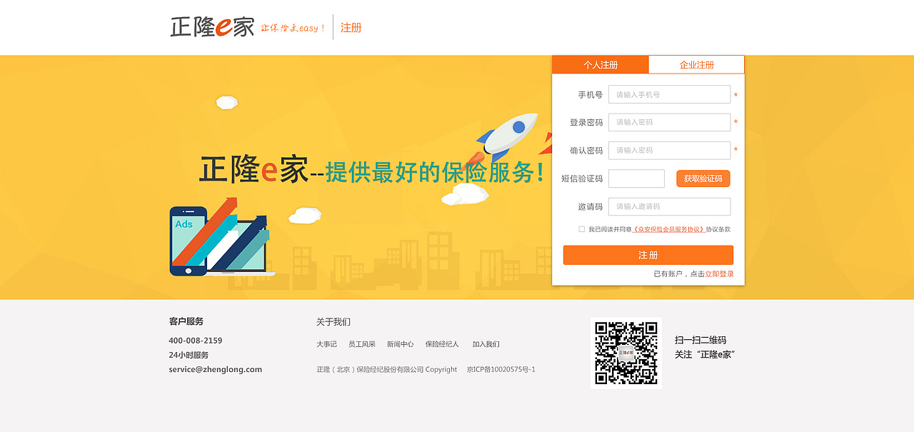 网页设计——正隆财富（图ZMTMyNjA0MjA0） - 电商 - 站酷设计师李晓婷1989原创素材 - 站酷ZCOOL