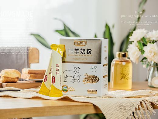 奶制品拍摄拍照摄影 食品饮料拍摄 羊奶粉拍摄拍照服务