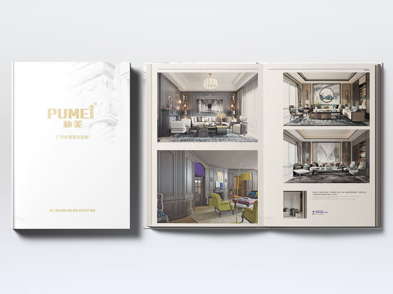 朴美整木定制精装画册（部分页面）