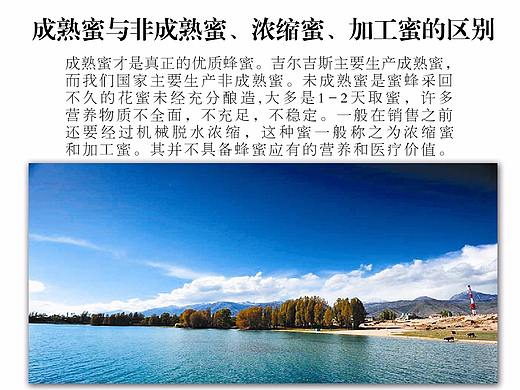 蜂蜜宣传图片设计