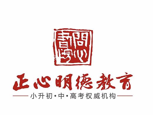 问心书院学校VI-直线品牌