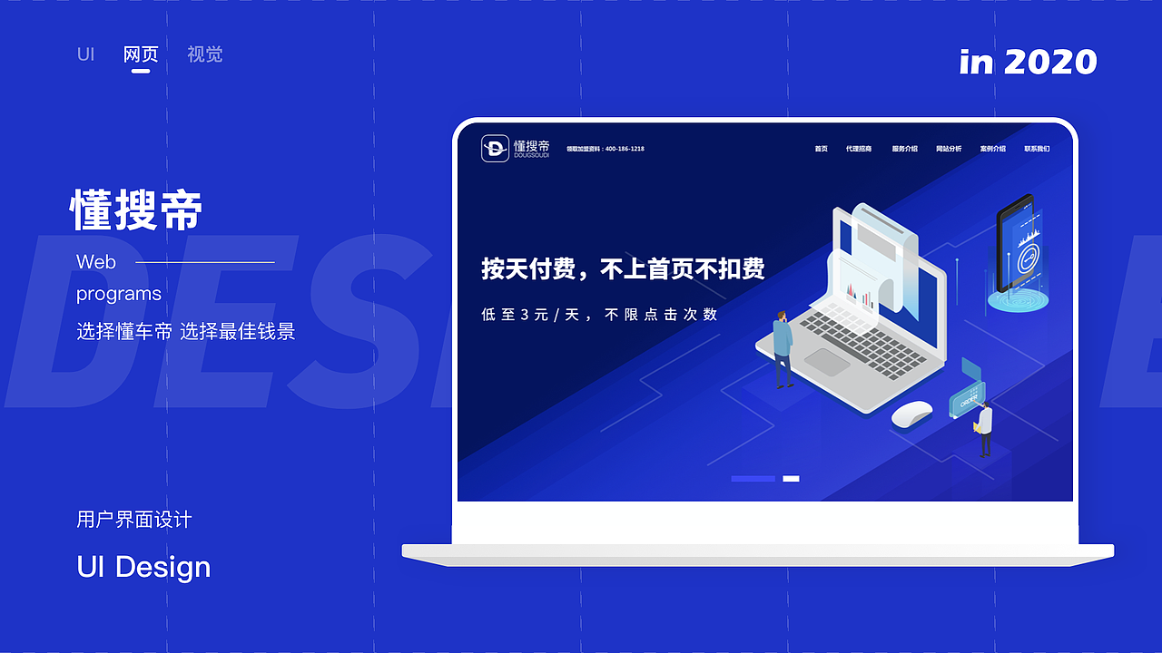 懂搜帝（图ZMjQ1NzM2OTI0） - 企业官网 - 站酷设计师糖糖是个小萝莉原创素材 - 站酷ZCOOL