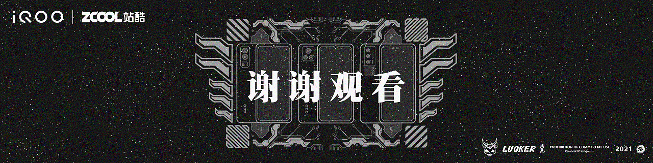 iQOO创作大赛—生而强悍，探索不止！（图ZMjUwNjU5ODE2） - 海报 - 站酷设计师LUOKER原创素材 - 站酷ZCOOL