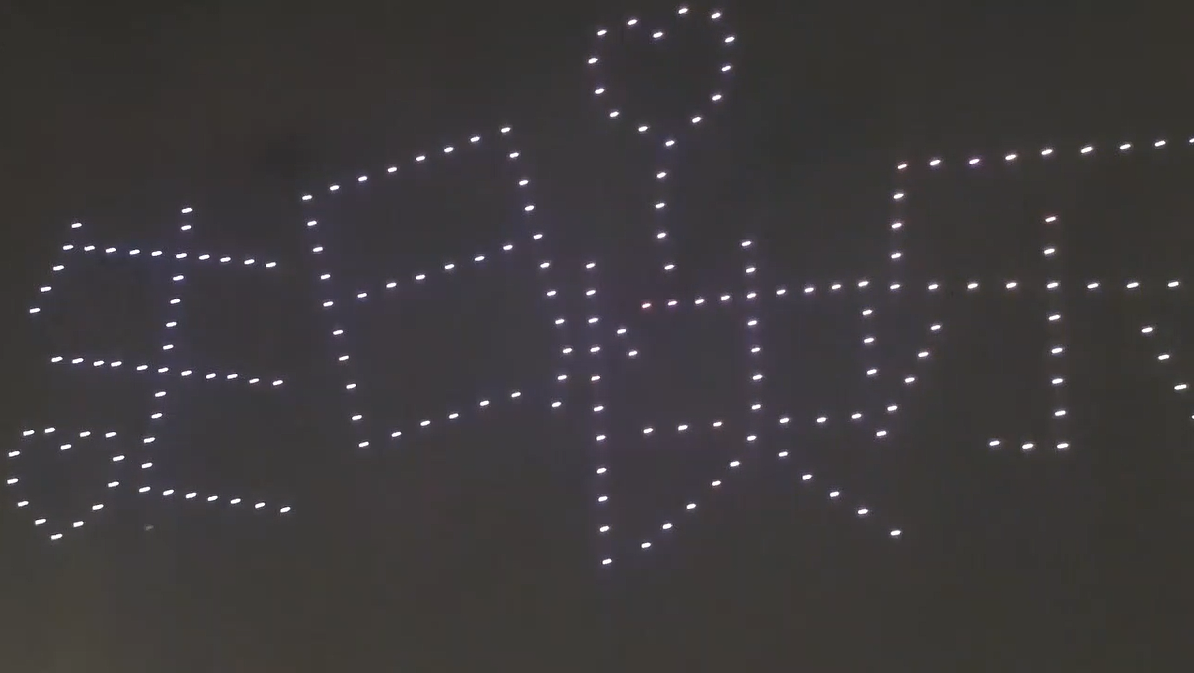 【李泽言0113生日快乐】深圳无人机表演