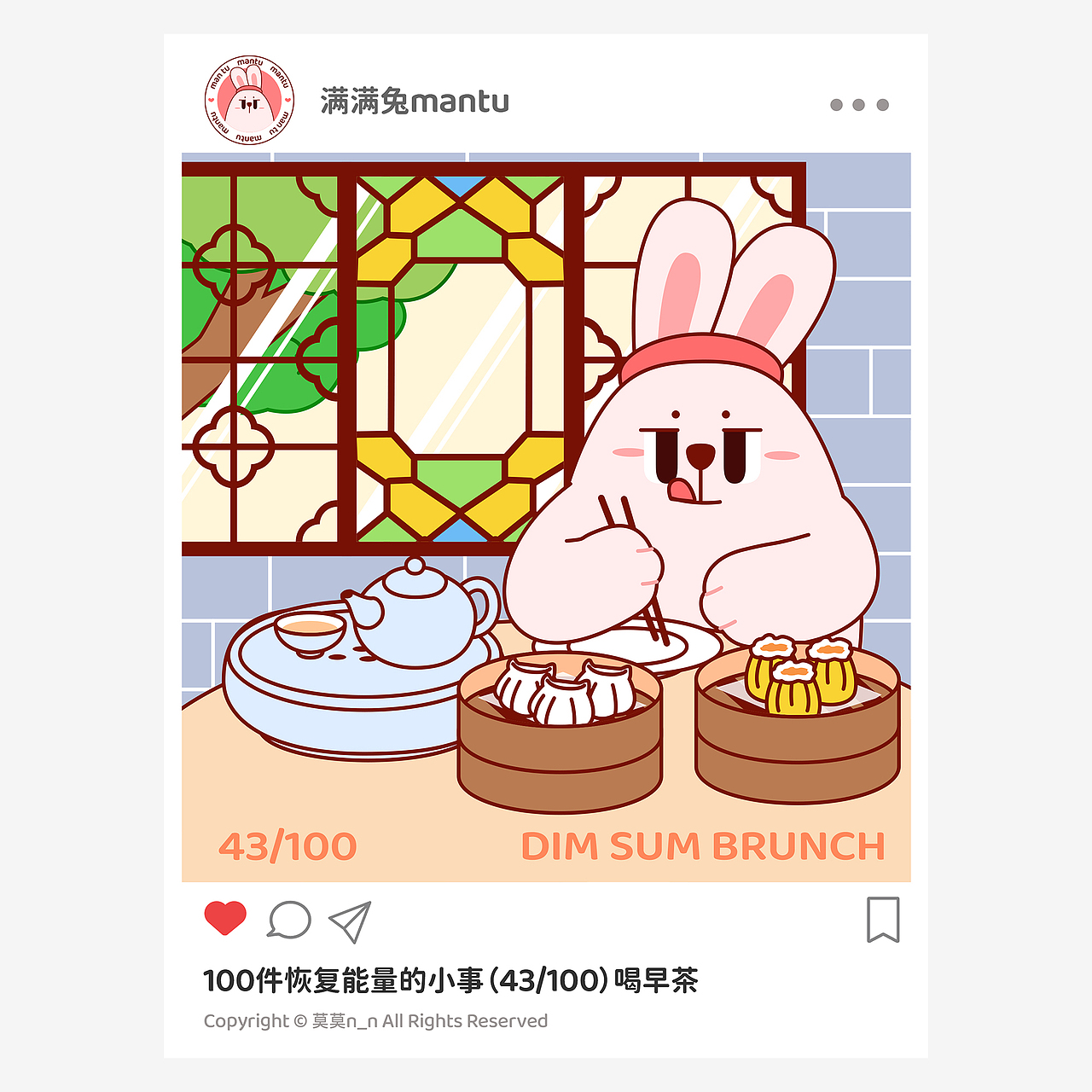 满满兔mantu的100件恢复能量的小事(26-50)(图ZMzU4NDcwOTEy) - 商业插画 - 站酷设计师莫莫n_n原创素材 - 站酷ZCOOL