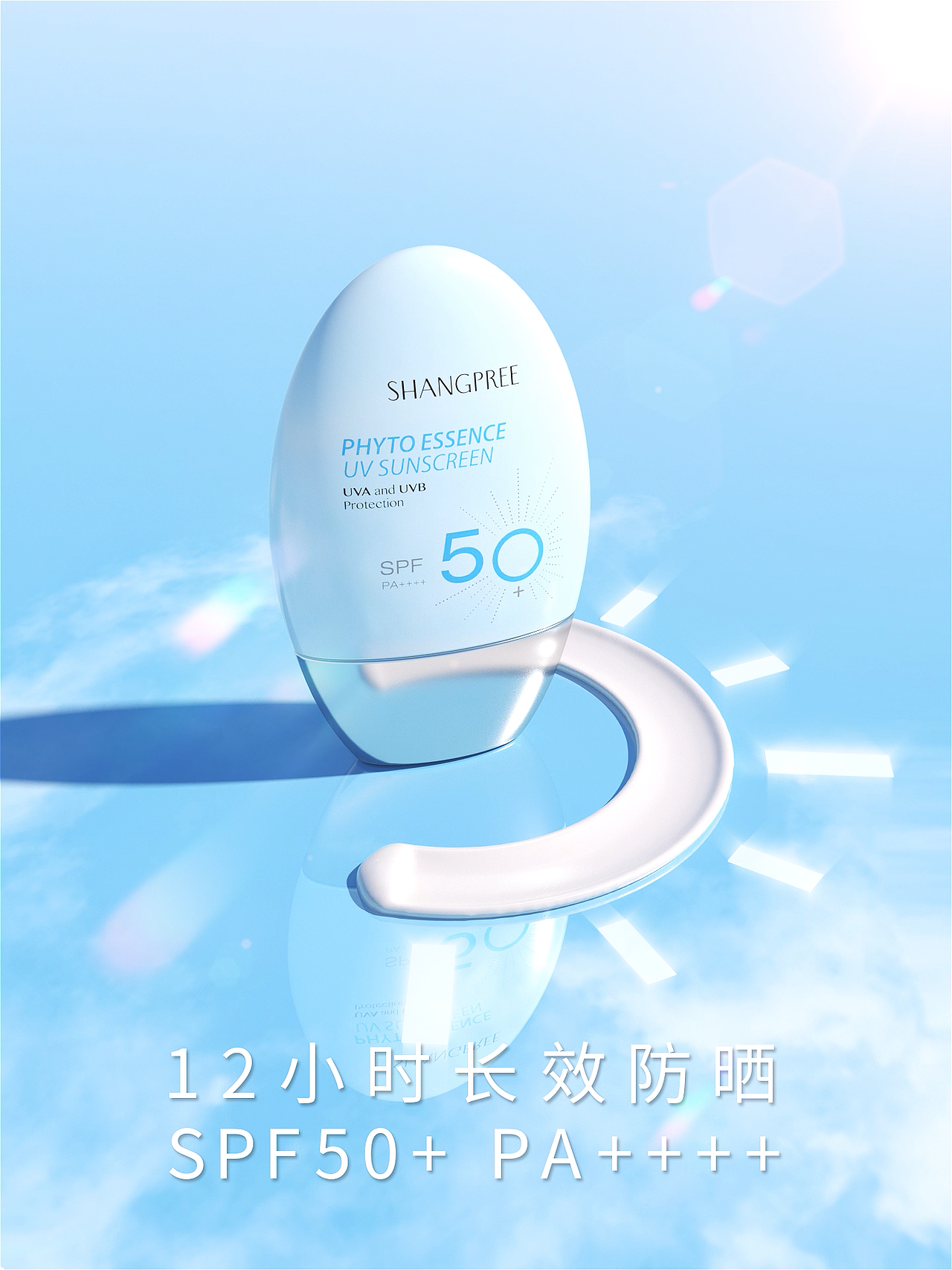 SHANGPREE香蒲丽防晒霜丨执刀（图ZMzAwNDM3MDA0） - 动画/影视 - 站酷设计师执刀原创素材 - 站酷ZCOOL