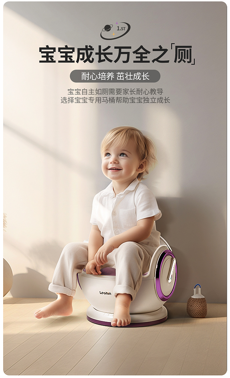 极物设计 X 乐亲 丨 太空舱儿童坐便器