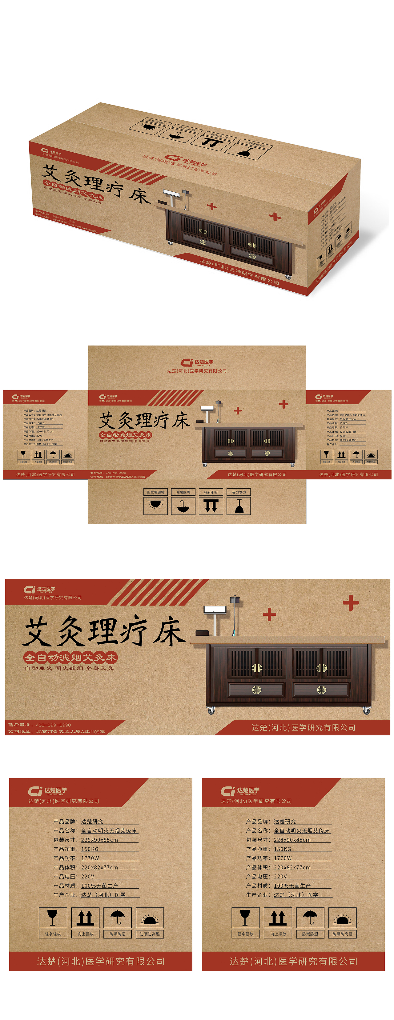 品牌外包装设计