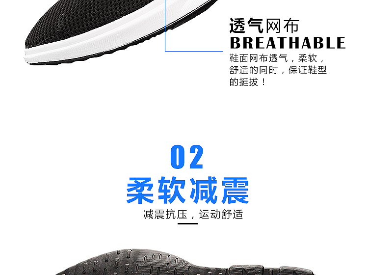 鞋子运动鞋详情页