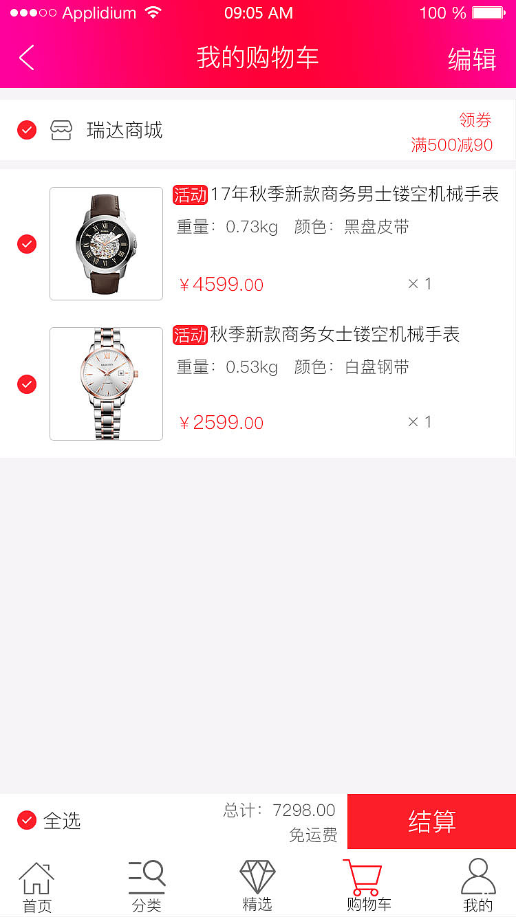 瑞达（图ZMTAwMDIxMTQ0） - APP界面 - 站酷设计师韩王的申徒原创素材 - 站酷ZCOOL