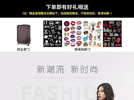 远盛设计作品 淘宝天猫详情页设计
