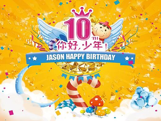 活动主视觉（个人主页-ZMzM2NzY2NDA=） - 品牌 - 站酷设计师Z15672659原创素材 - 站酷ZCOOL