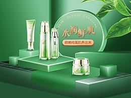 化妆品首页