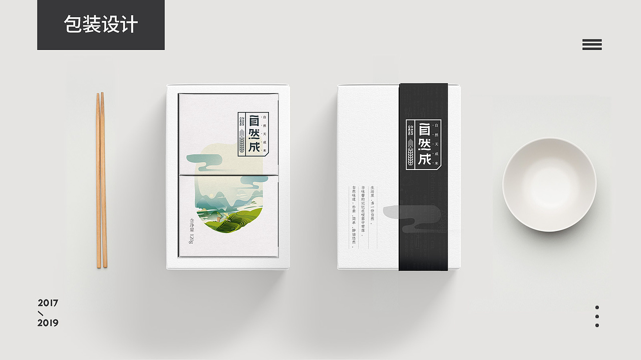 2019简历-作品集（图ZMTQ3OTYxNDg0） - 其他平面 - 站酷设计师阳YYang原创素材 - 站酷ZCOOL